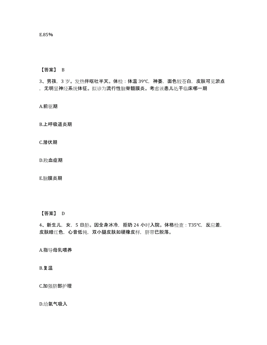 备考2025辽宁省本溪市中心医院执业护士资格考试自我提分评估(附答案)_第2页