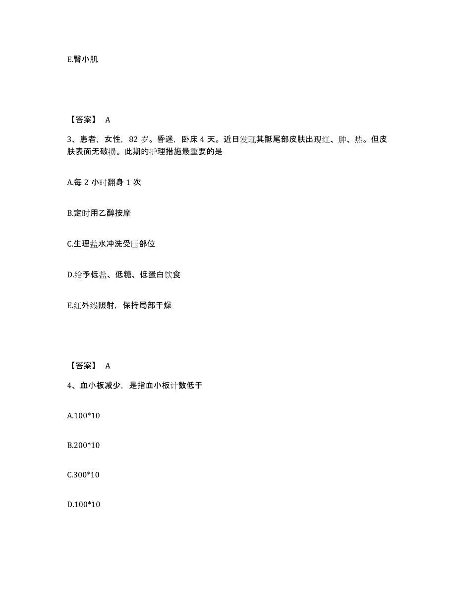 备考2025辽宁省朝阳市中心医院执业护士资格考试模拟考试试卷B卷含答案_第2页