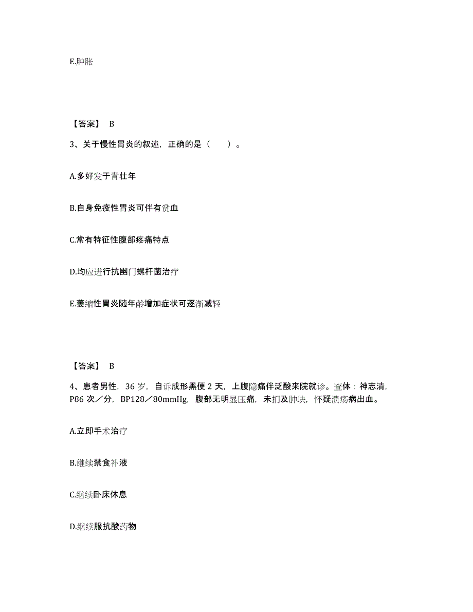 备考2025辽宁省阜新蒙古自治县人民医院执业护士资格考试通关题库(附带答案)_第2页