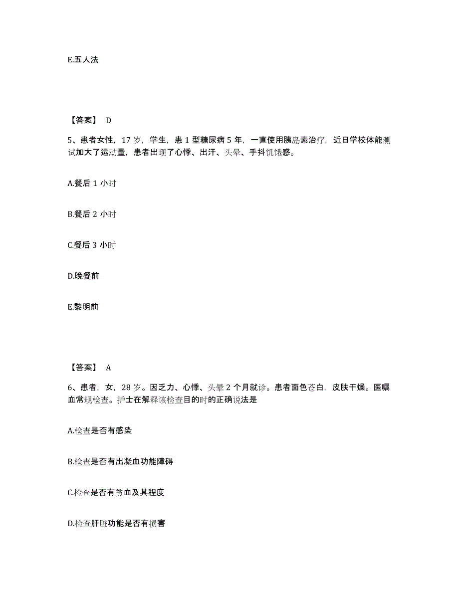 备考2025辽宁省朝阳市第二医院执业护士资格考试自我检测试卷B卷附答案_第3页