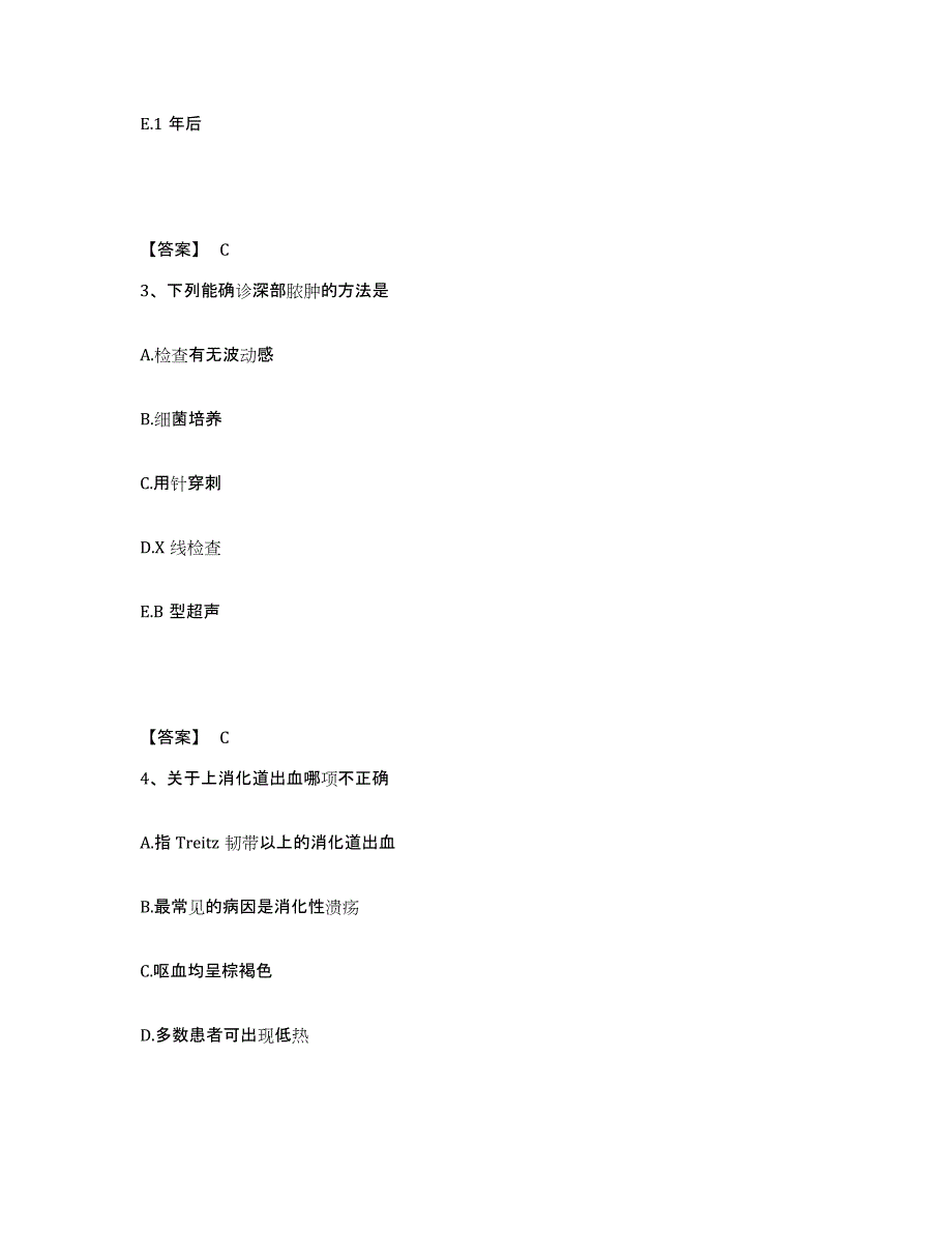 备考2025辽宁省沈阳市沈阳防水总公司职工医院执业护士资格考试考前冲刺模拟试卷A卷含答案_第2页