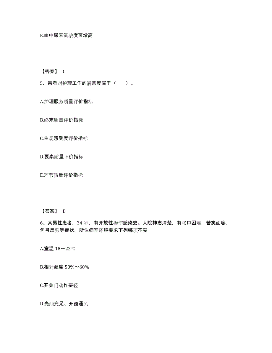 备考2025辽宁省沈阳市沈阳防水总公司职工医院执业护士资格考试考前冲刺模拟试卷A卷含答案_第3页