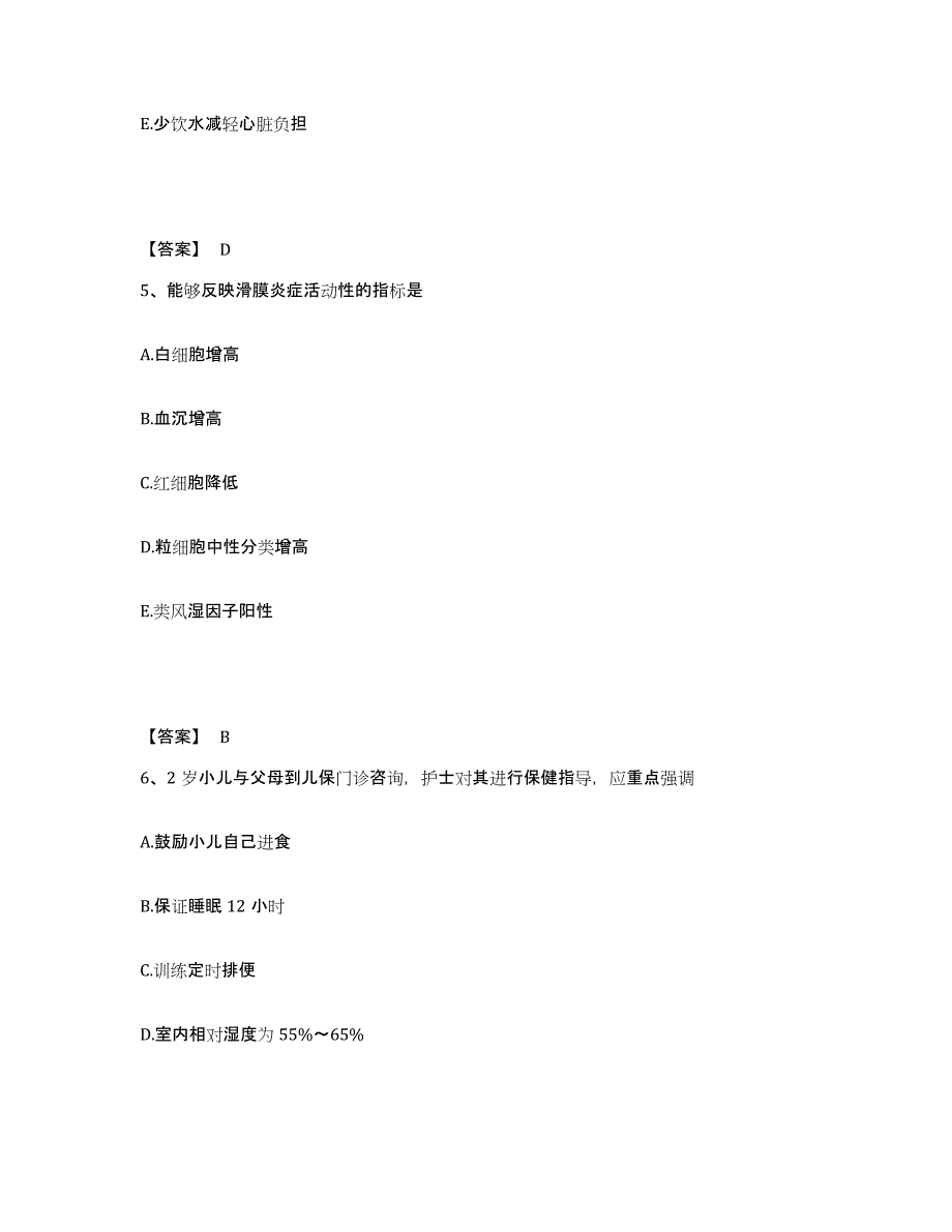 备考2025辽宁省血栓病中西医结合医疗中心沈阳市苏家屯区中医院执业护士资格考试题库与答案_第3页