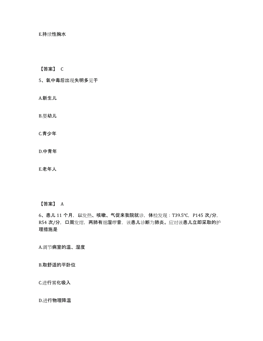 备考2025辽宁省沈阳市眼病医院执业护士资格考试考前自测题及答案_第3页