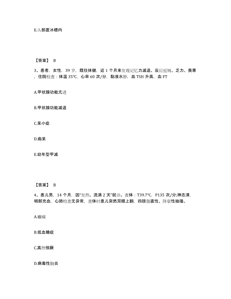 备考2025辽宁省沈阳市沈西铁路医院执业护士资格考试自我检测试卷B卷附答案_第2页