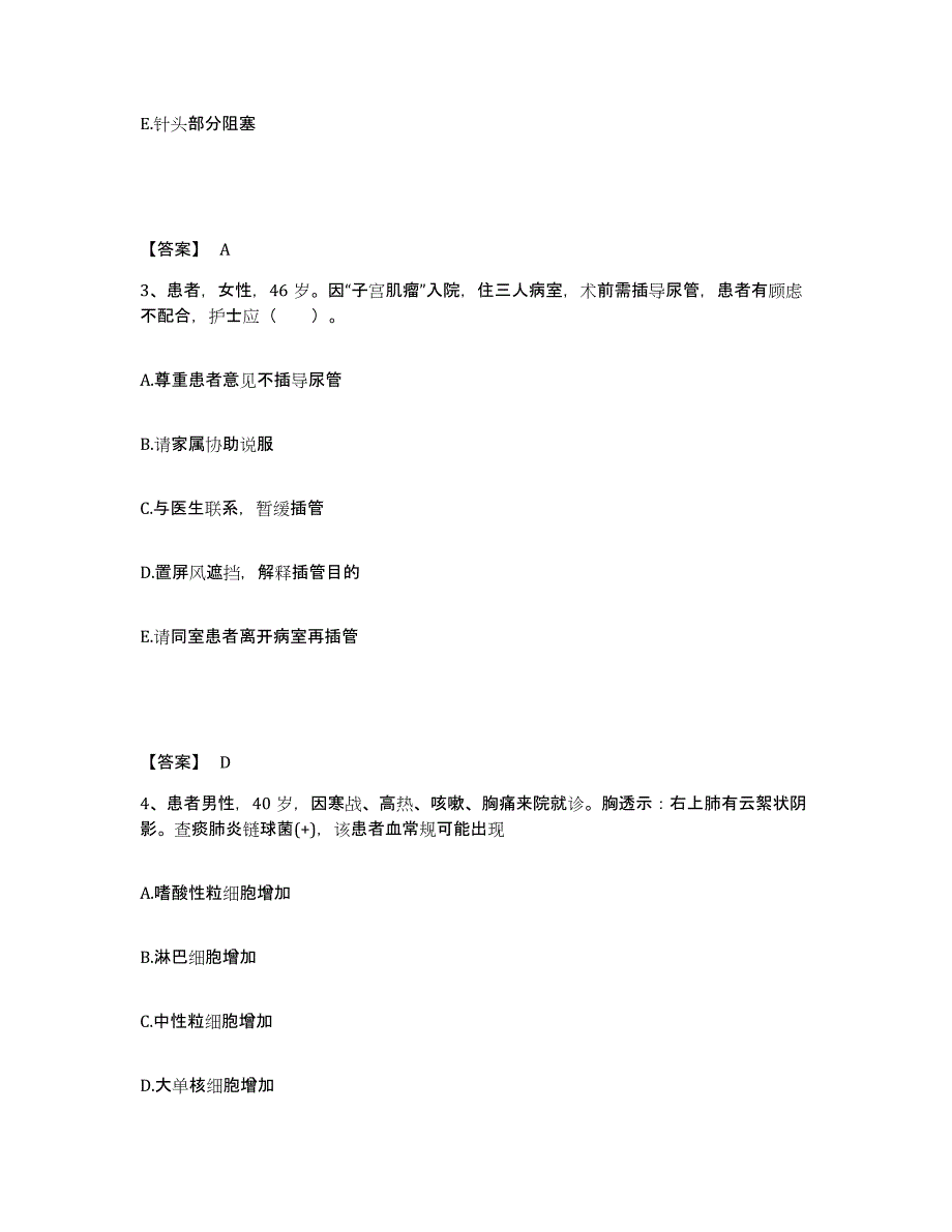 备考2025辽宁省沈阳市和平红十字会医院执业护士资格考试自测提分题库加答案_第2页