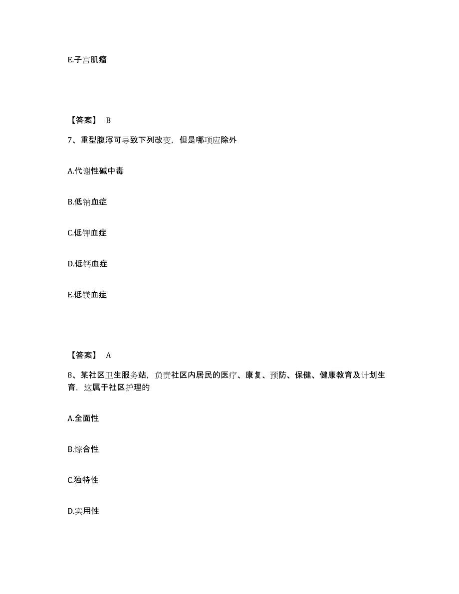 备考2025辽宁省沈阳市和平红十字会医院执业护士资格考试自测提分题库加答案_第4页