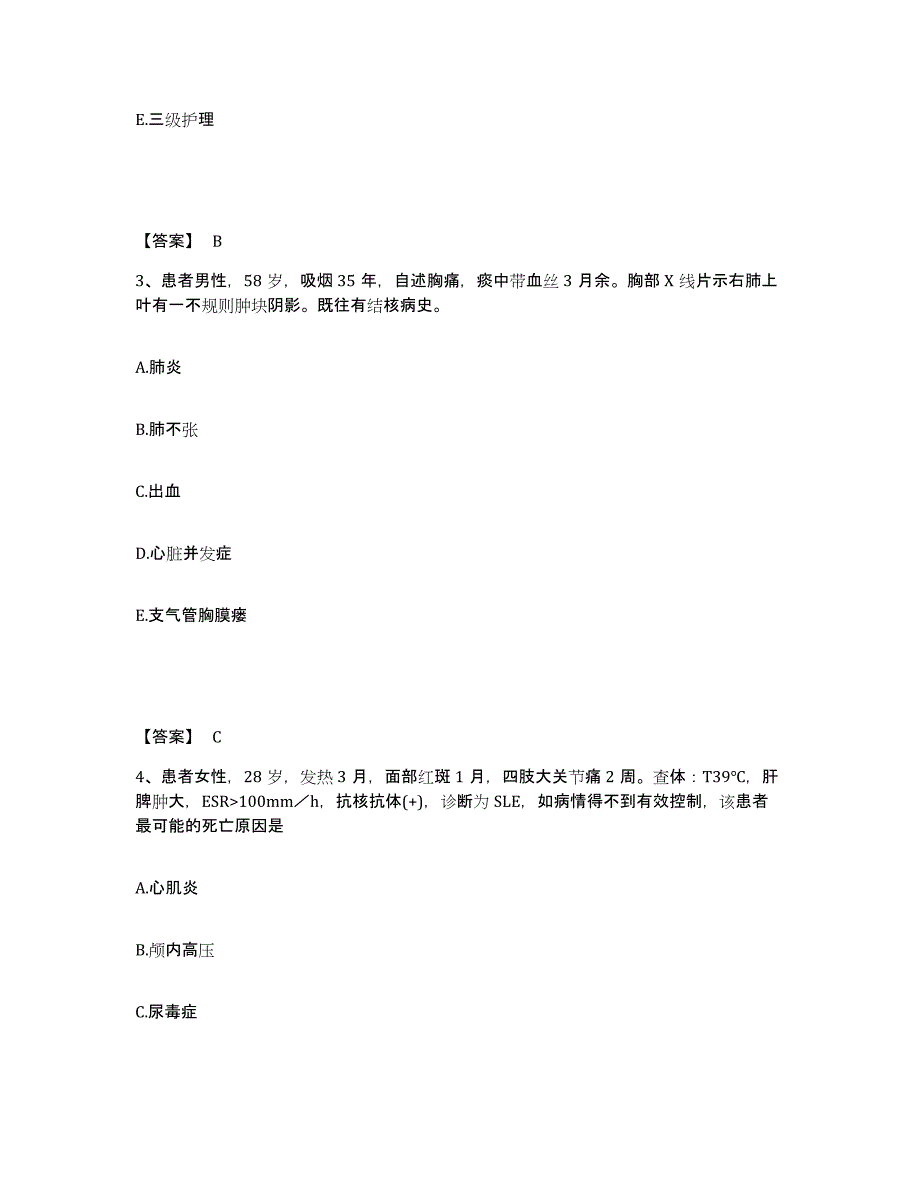 备考2025辽宁省沈阳市公安医院执业护士资格考试能力检测试卷A卷附答案_第2页