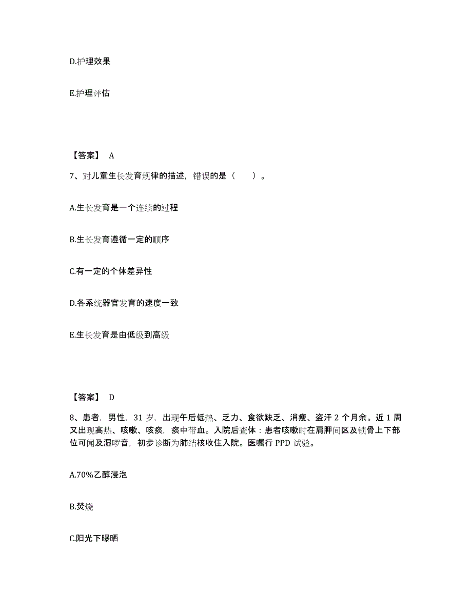 备考2025辽宁省沈阳市公安医院执业护士资格考试能力检测试卷A卷附答案_第4页