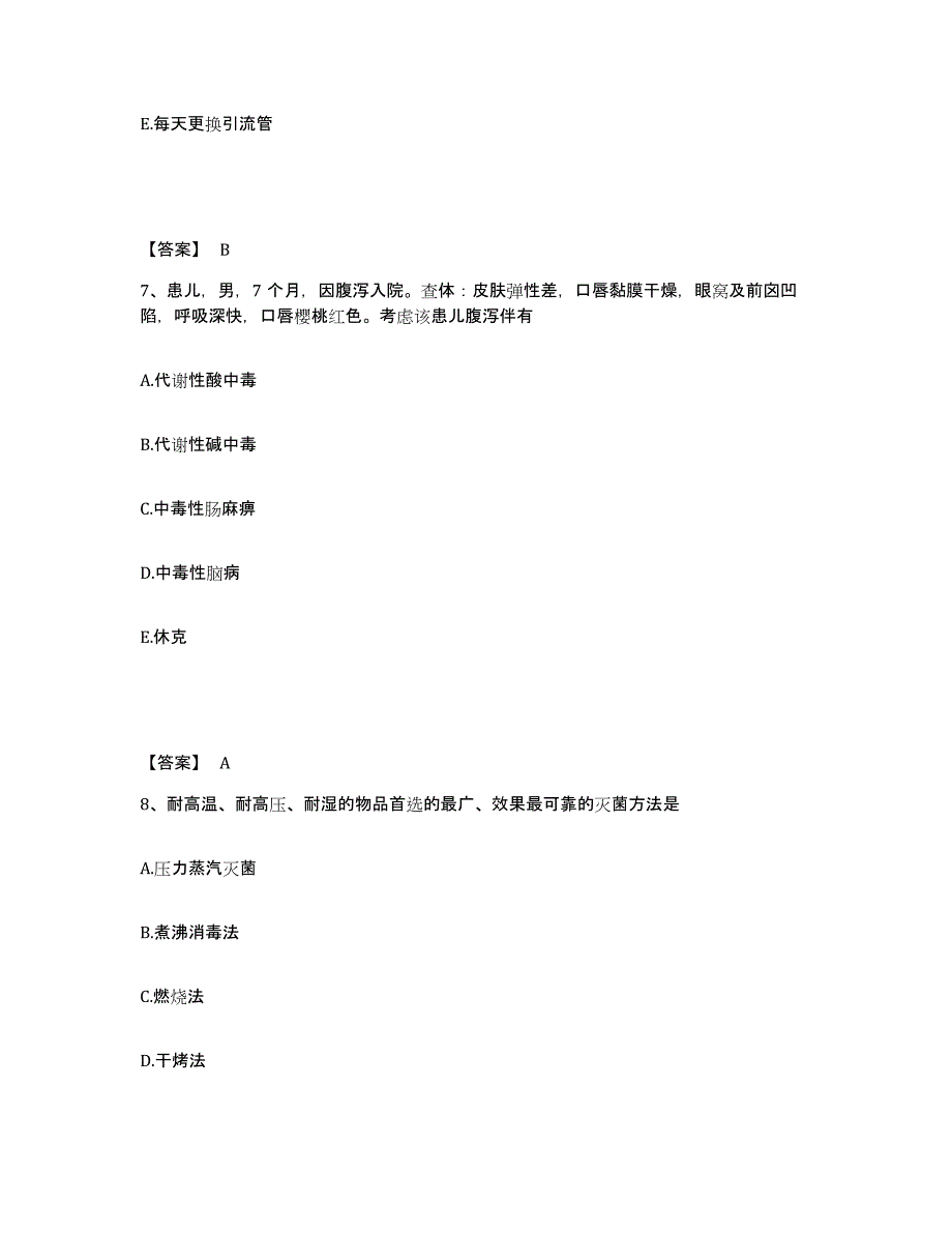 备考2025辽宁省葫芦岛市国营渤海造船厂职工医院执业护士资格考试模拟考核试卷含答案_第4页