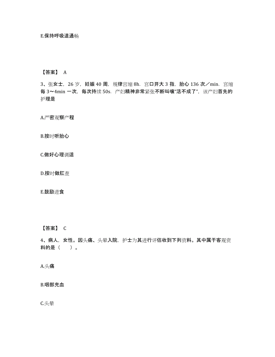 备考2025陕西省中医药研究院附属医院陕西省中医院执业护士资格考试练习题及答案_第2页