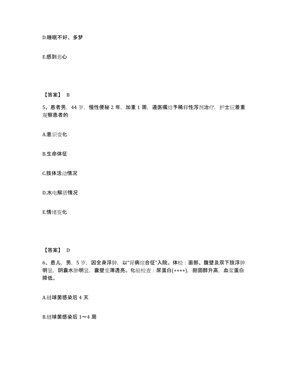 备考2025陕西省中医药研究院附属医院陕西省中医院执业护士资格考试练习题及答案_第3页