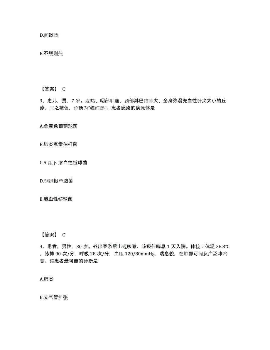 备考2025辽宁省营口市西市医院执业护士资格考试题库检测试卷A卷附答案_第2页