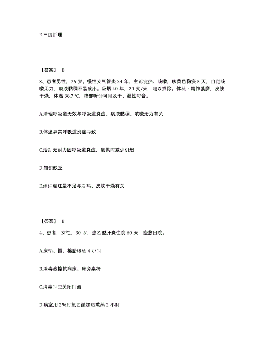 备考2025辽宁省本溪市沈阳矿务局本溪职工总医院执业护士资格考试能力提升试卷A卷附答案_第2页