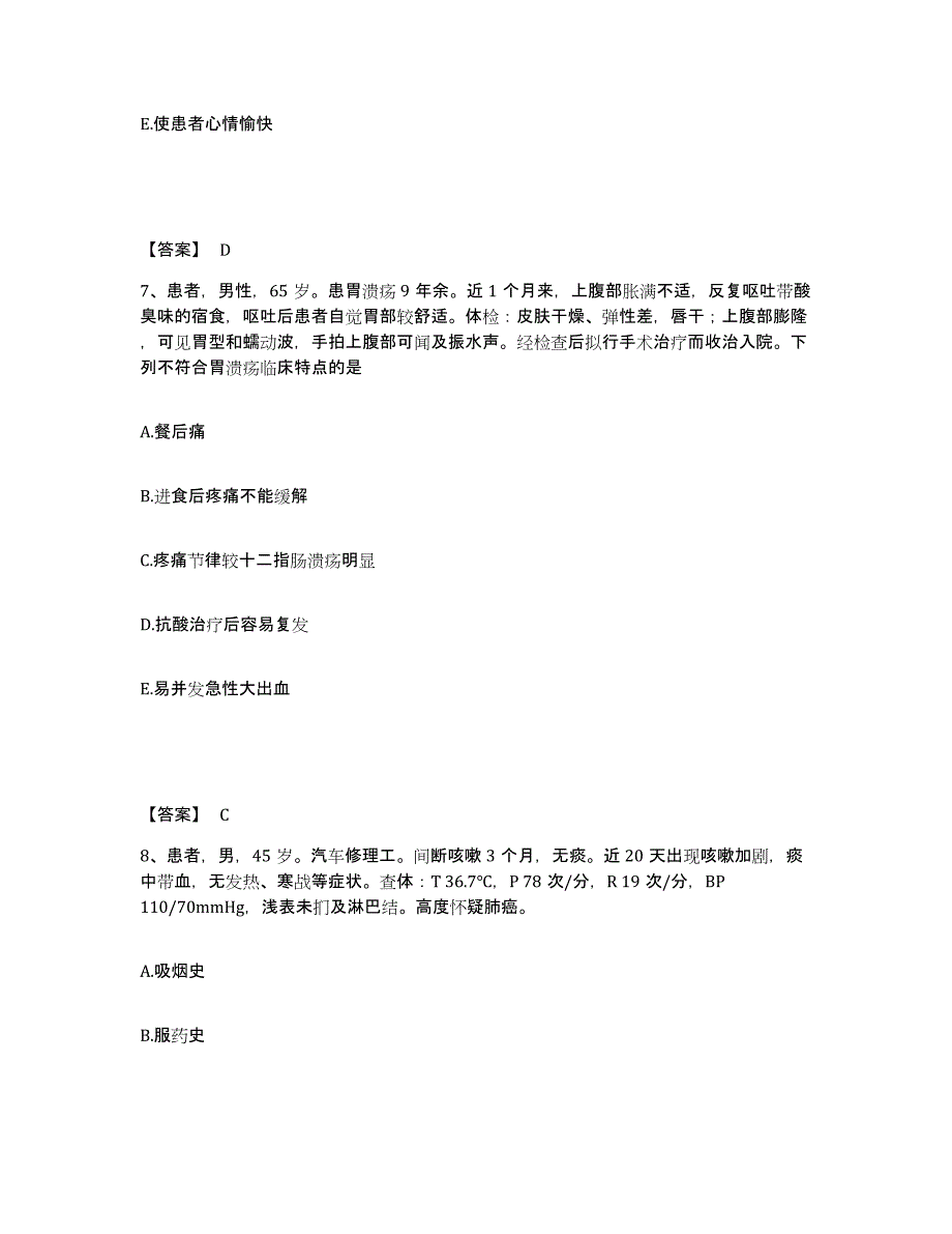 备考2025辽宁省本溪市沈阳矿务局本溪职工总医院执业护士资格考试能力提升试卷A卷附答案_第4页