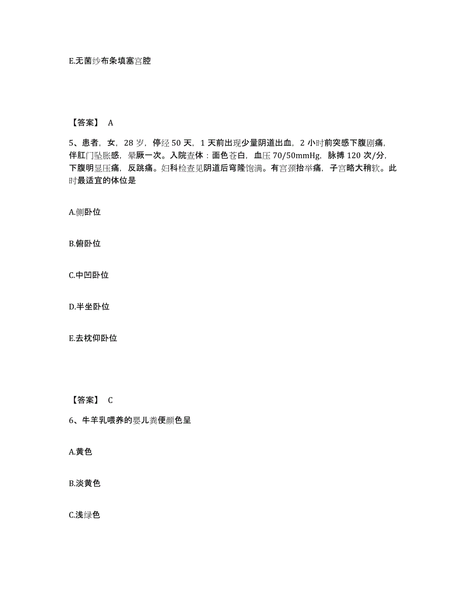 备考2025辽宁省糖尿病治疗中心执业护士资格考试模拟题库及答案_第3页