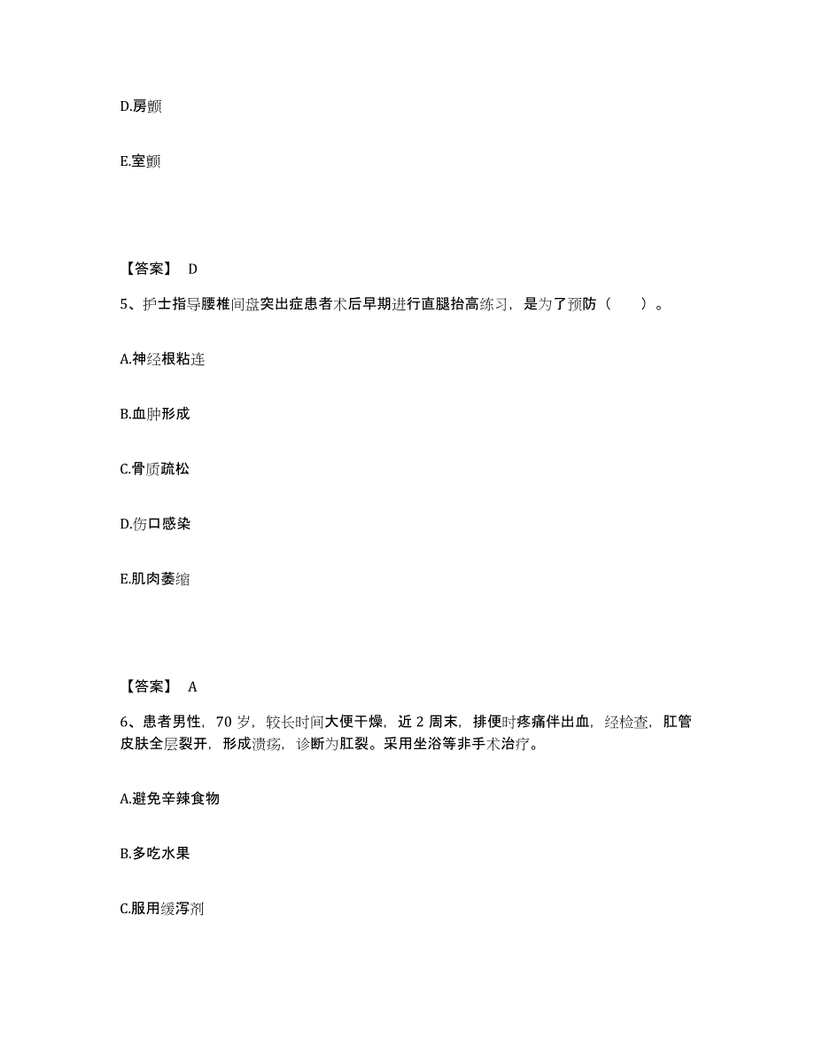 备考2025辽宁省桓仁县桓仁满族自治县中医院执业护士资格考试能力提升试卷B卷附答案_第3页