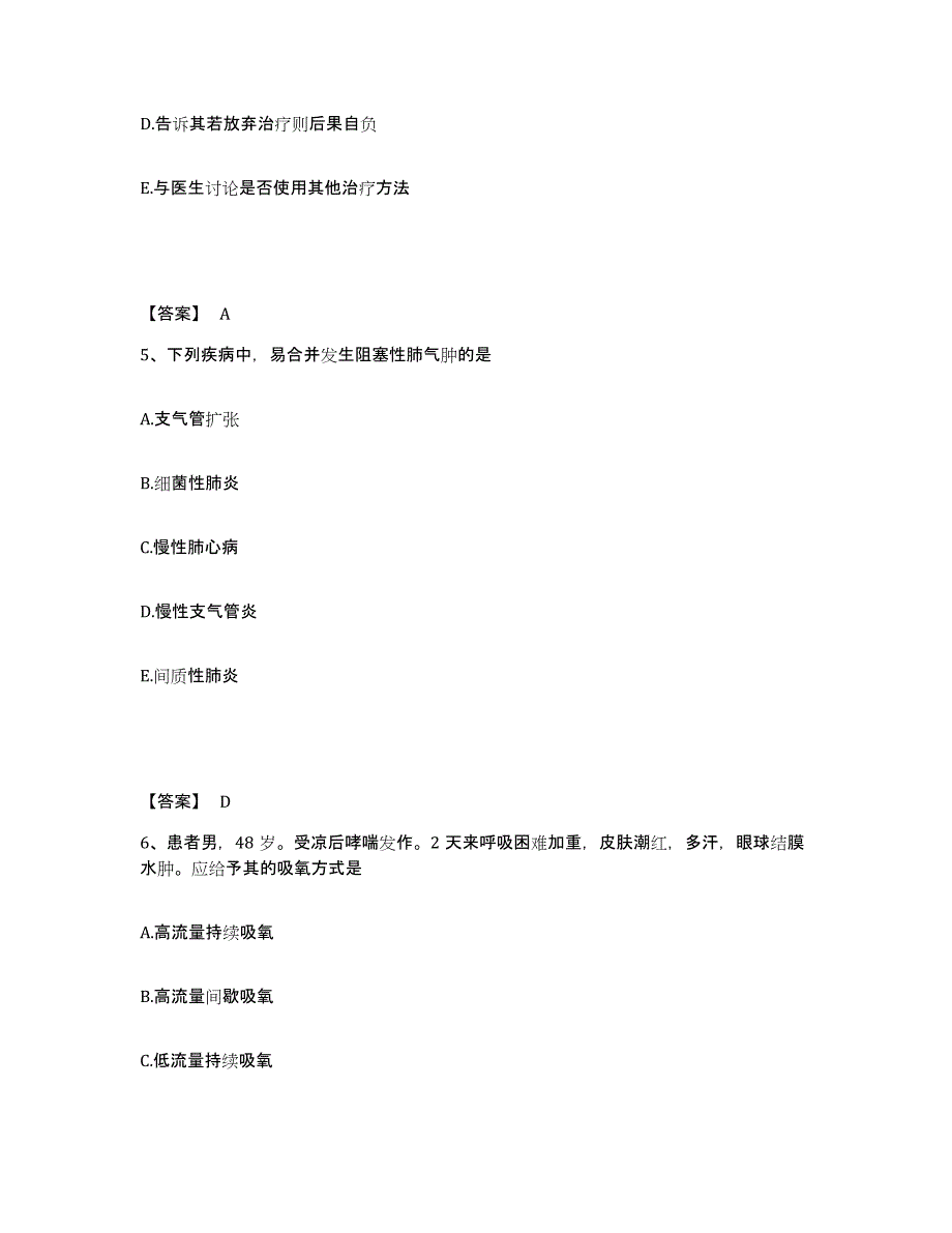 备考2025辽宁省沈阳市第三建筑工程公司职工医院执业护士资格考试自我检测试卷A卷附答案_第3页