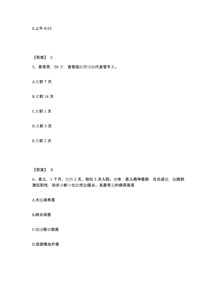 备考2025辽宁省精神病防治院第三人民医院执业护士资格考试模考模拟试题(全优)_第3页