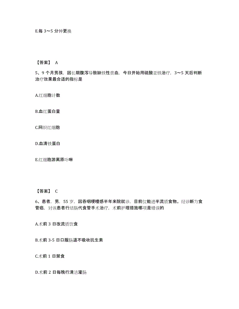 备考2025辽宁省阜新市矿务局总医院执业护士资格考试题库练习试卷A卷附答案_第3页