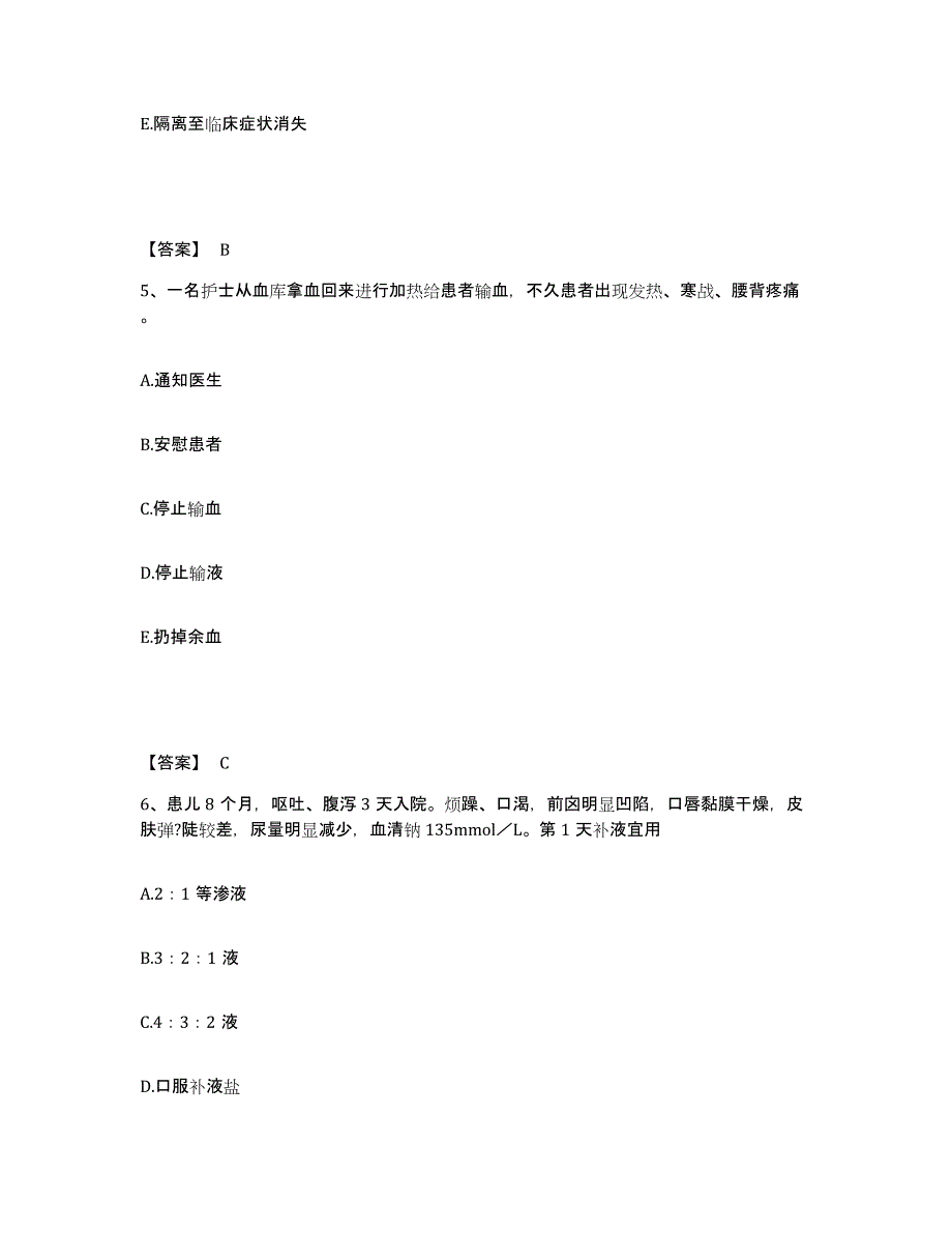 备考2025陕西省铜川县铜川矿务局焦坪煤矿职工医院执业护士资格考试综合检测试卷B卷含答案_第3页