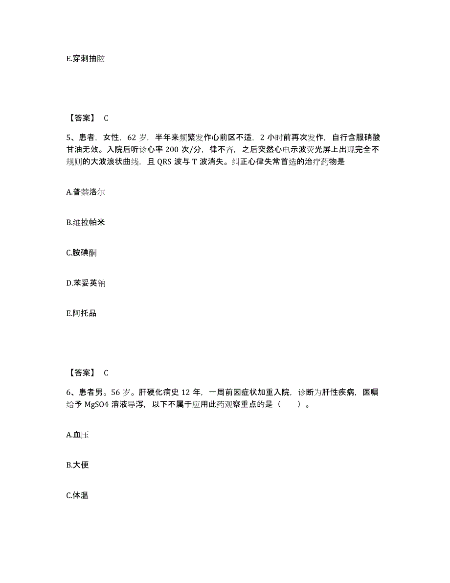 备考2025辽宁省沈阳市沈海医院执业护士资格考试能力测试试卷B卷附答案_第3页