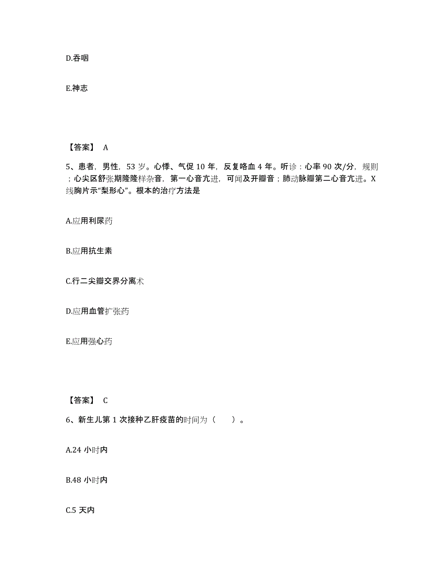 备考2025陕西省周至县人民医院执业护士资格考试自测提分题库加答案_第3页