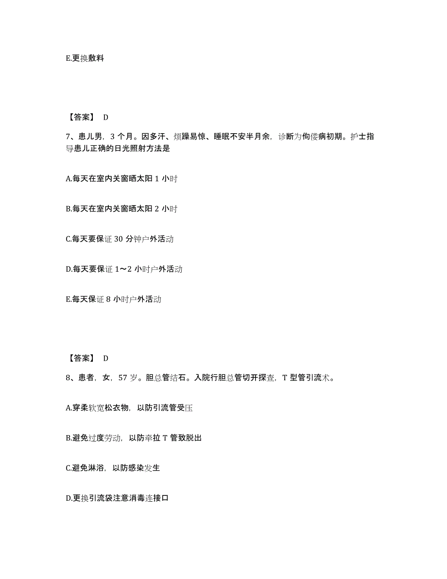 备考2025辽宁省沈阳市沈阳高压开关有限责任公司职工医院执业护士资格考试真题附答案_第4页