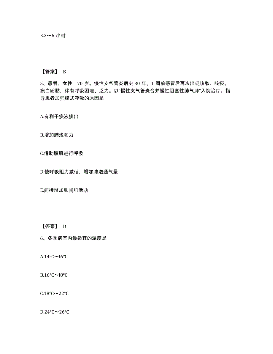 备考2025辽宁省鞍山市铁东区湖南医院执业护士资格考试提升训练试卷A卷附答案_第3页