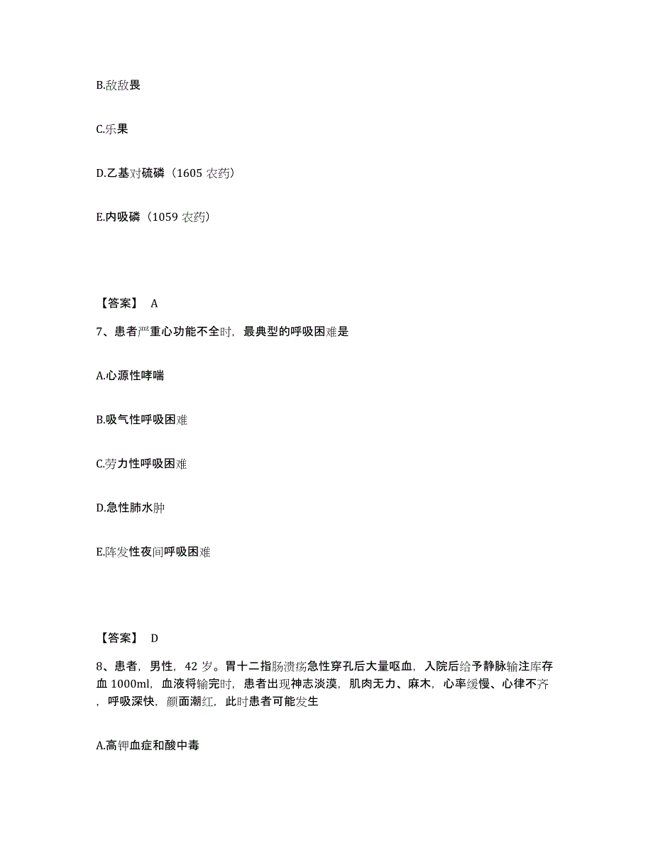 备考2025辽宁省鞍山市铁东区湖南医院执业护士资格考试自我检测试卷A卷附答案_第4页