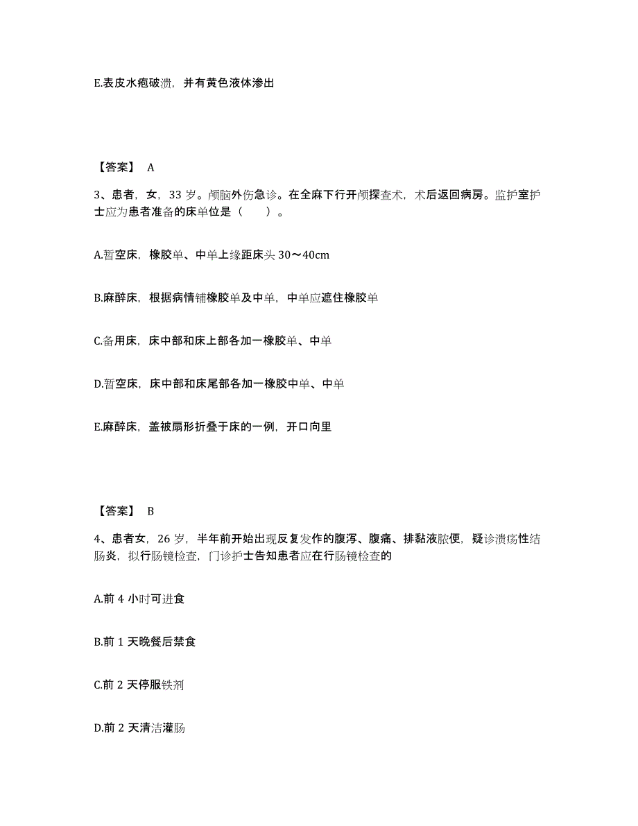 备考2025辽宁省鞍山市第二医院执业护士资格考试测试卷(含答案)_第2页