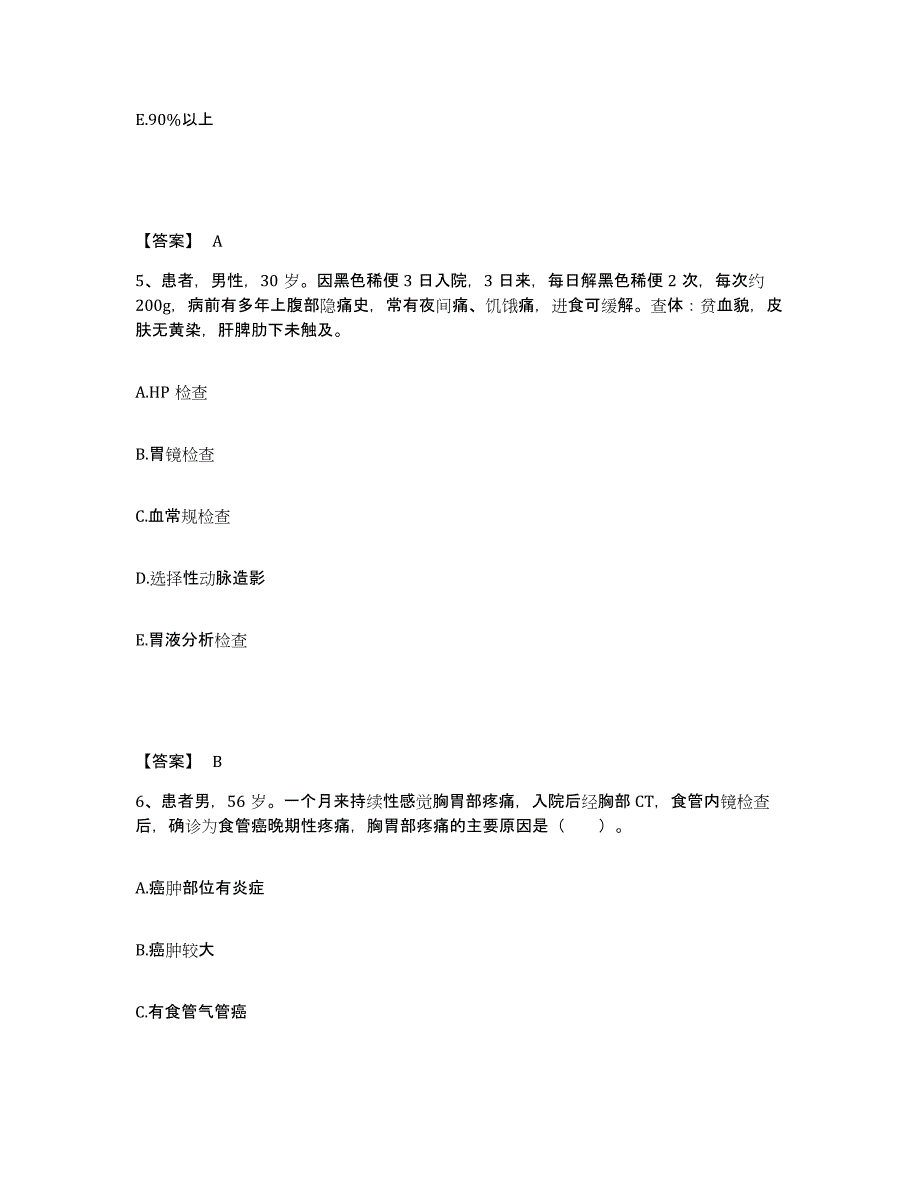 备考2025陕西省凤县人民医院执业护士资格考试模拟题库及答案_第3页