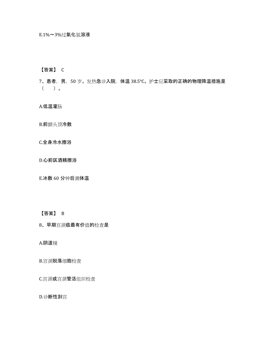 备考2025辽宁省阜新市机械局职工医院执业护士资格考试题库综合试卷B卷附答案_第4页