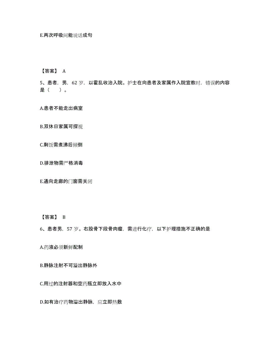 备考2025辽宁省鞍山市冶金部第三冶金建设公司职工医院执业护士资格考试高分通关题库A4可打印版_第3页