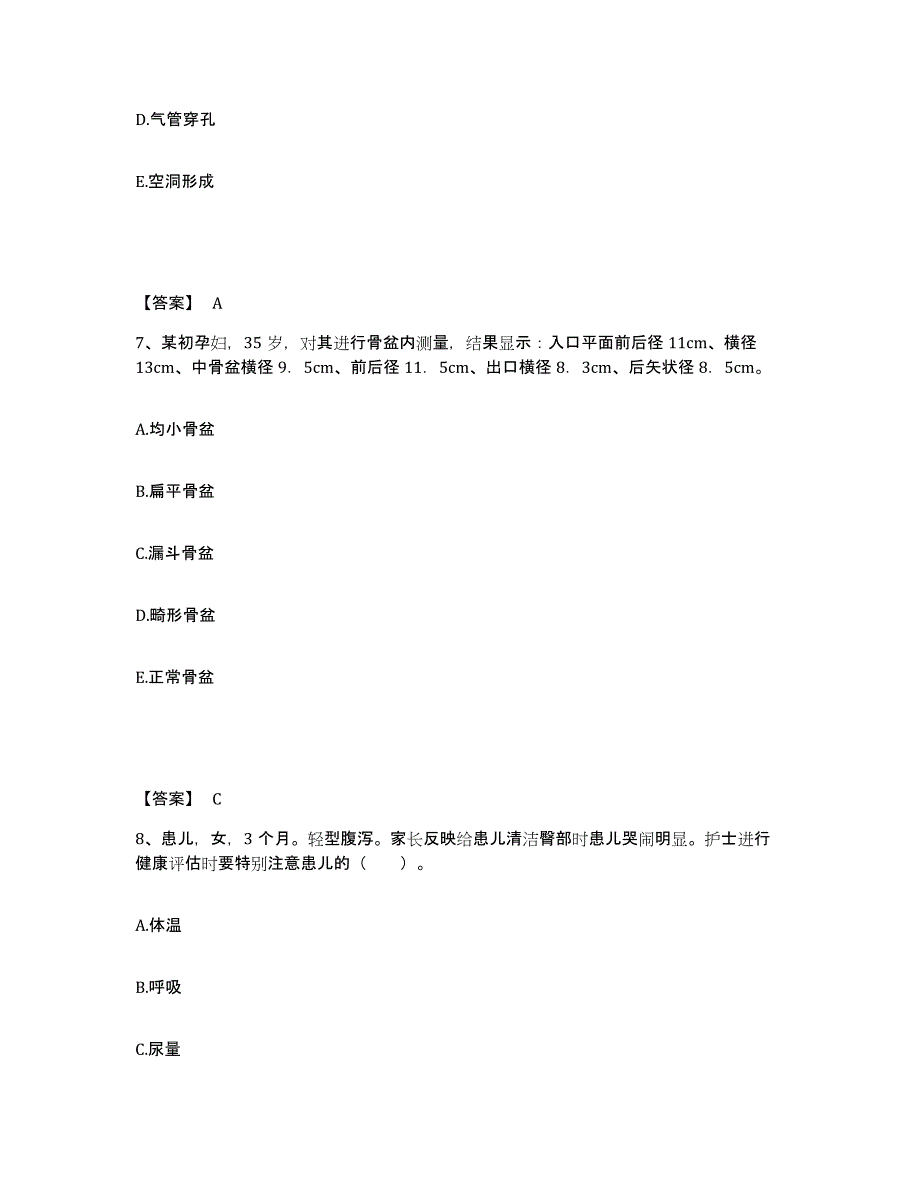 备考2025辽宁省盖州市皮肤病专科医院执业护士资格考试练习题及答案_第4页