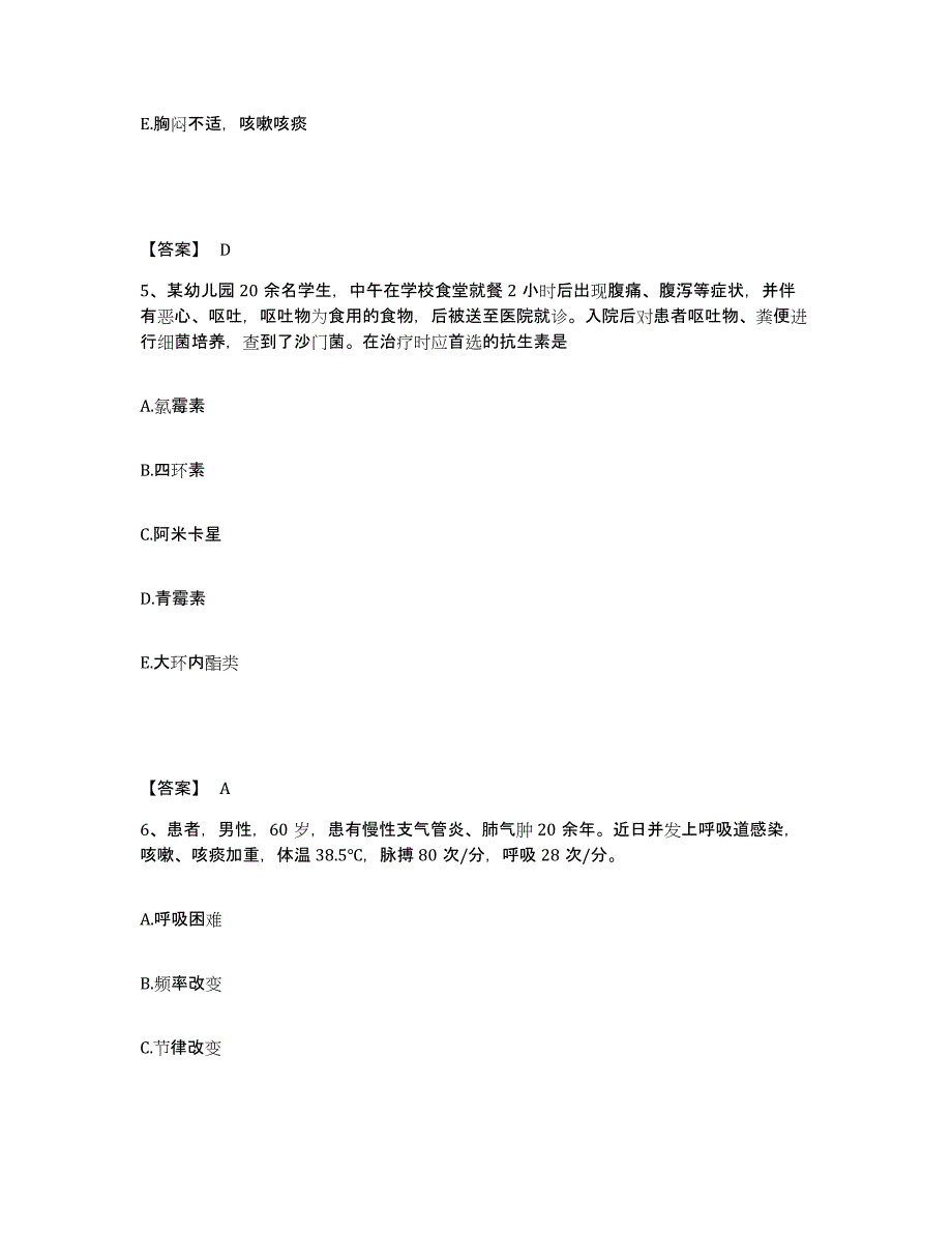 备考2025辽宁省葫芦岛市锦西化工机械厂职工医院执业护士资格考试典型题汇编及答案_第3页