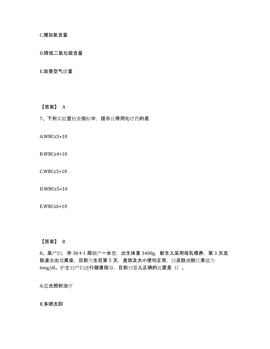 备考2025辽宁省沈阳市东陵区人民医院执业护士资格考试能力测试试卷A卷附答案_第4页