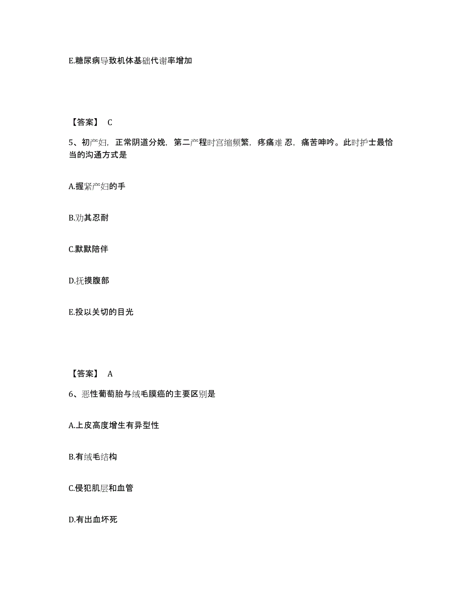 备考2025辽宁省沈阳市沈阳何氏眼科中心执业护士资格考试模考模拟试题(全优)_第3页