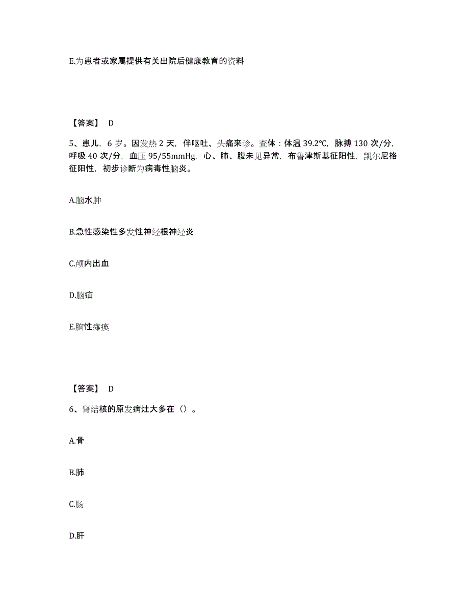 备考2025辽宁省本溪市本溪钢铁公司总医院执业护士资格考试模拟考试试卷A卷含答案_第3页