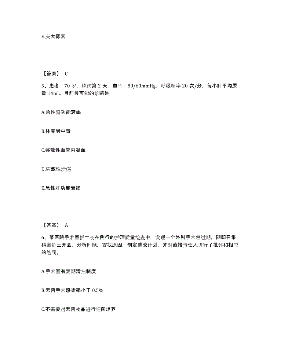 备考2025辽宁省辽中县第三人民医院执业护士资格考试能力提升试卷A卷附答案_第3页