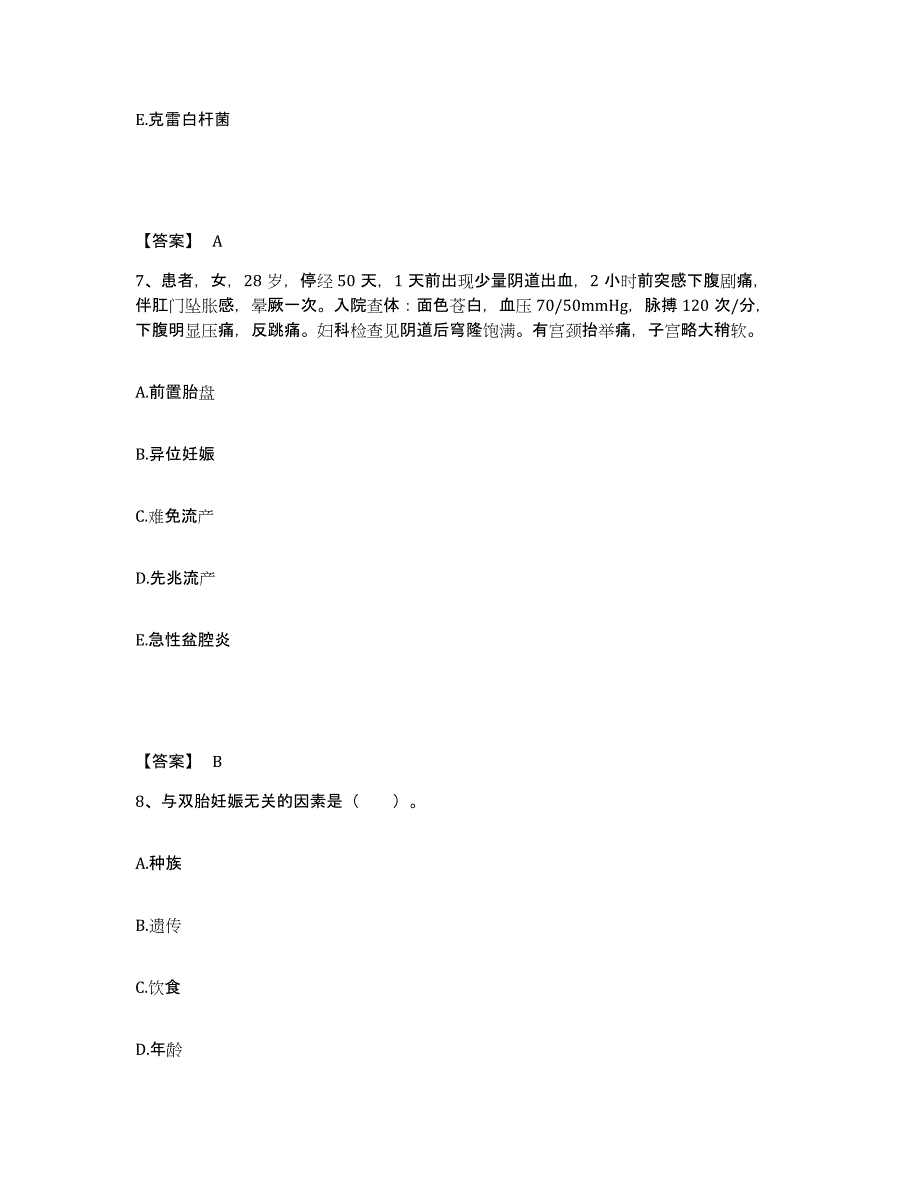 备考2025辽宁省沈阳市肝胆病医院执业护士资格考试真题附答案_第4页