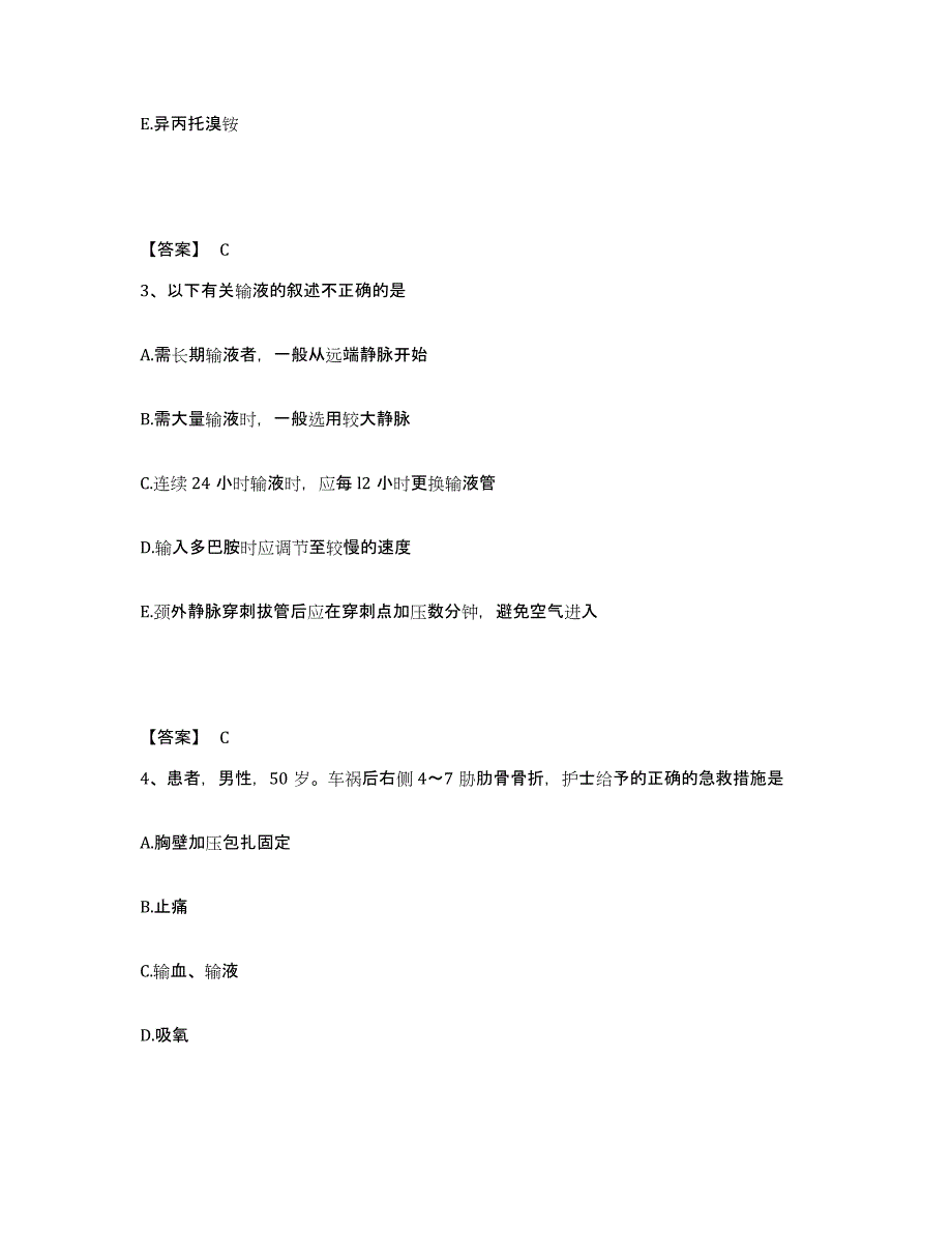 备考2025辽宁省灯塔县中医院执业护士资格考试押题练习试卷B卷附答案_第2页