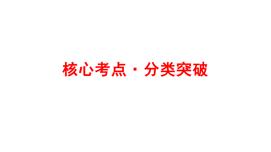 数列求和课件-2025届高三数学一轮复习_第2页