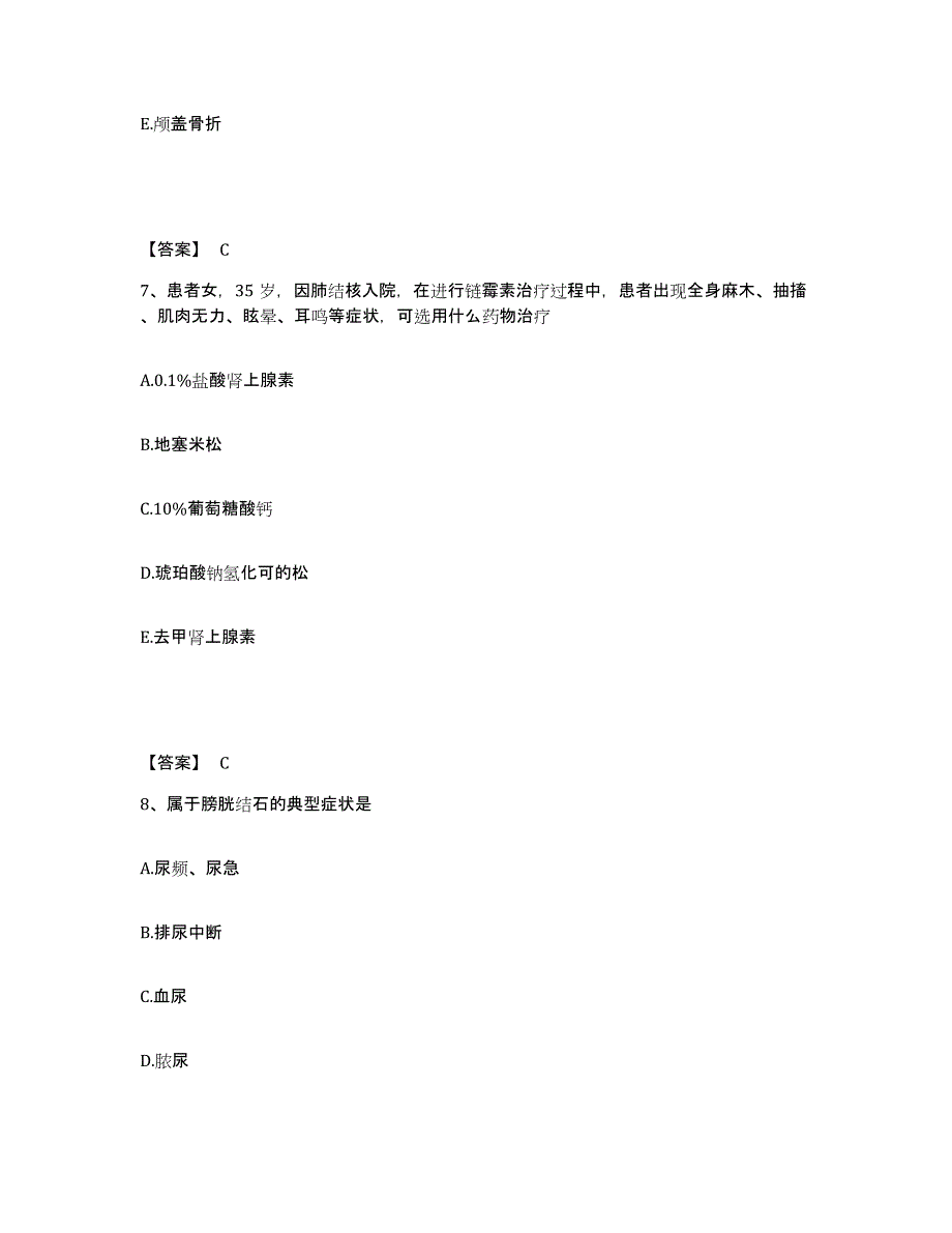 备考2025辽宁省沈阳市工人医院执业护士资格考试模考模拟试题(全优)_第4页