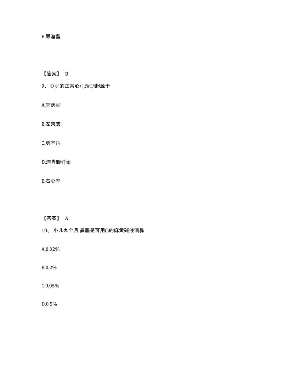 备考2025辽宁省沈阳市工人医院执业护士资格考试模考模拟试题(全优)_第5页