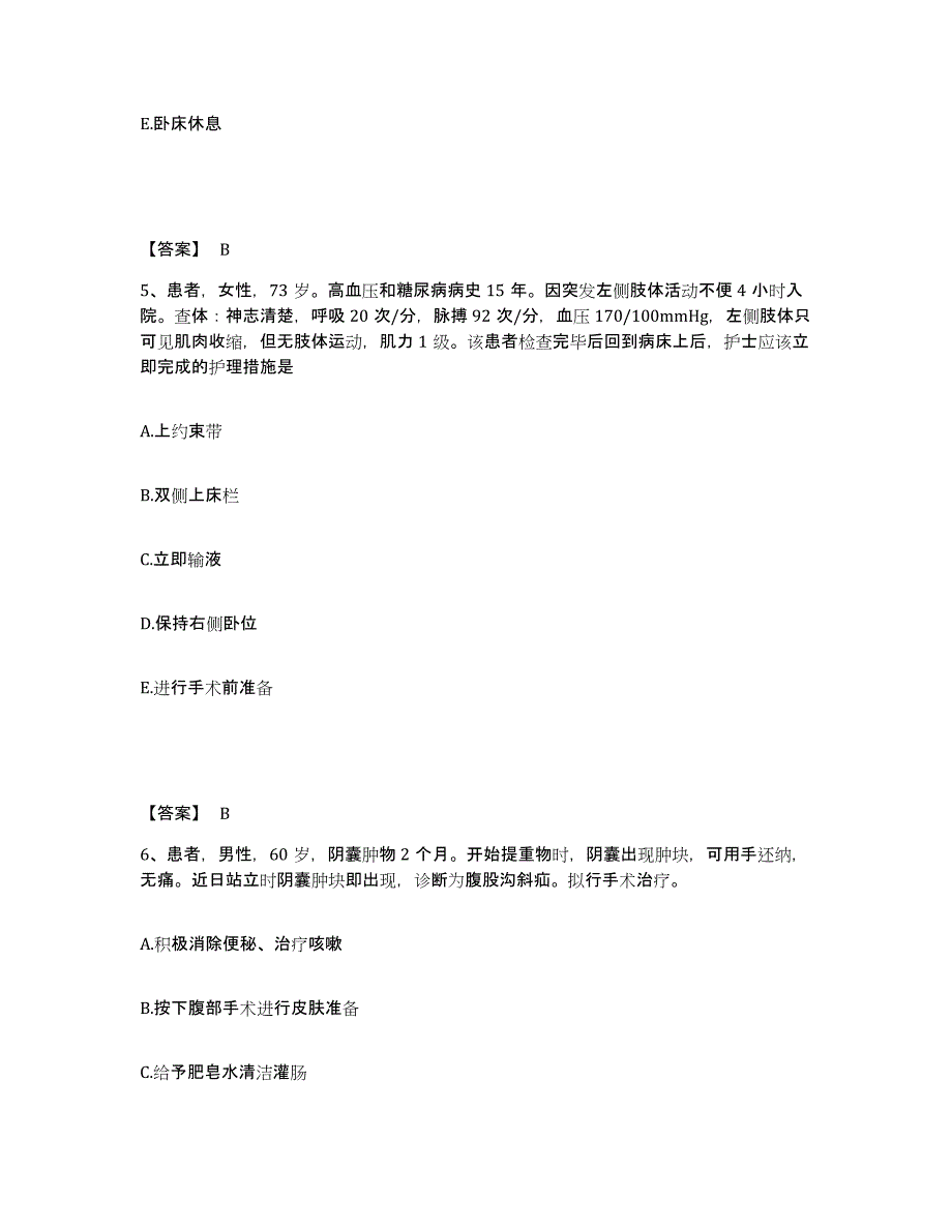 备考2025辽宁省沈阳市沈阳中捷人民友谊厂职工医院执业护士资格考试能力检测试卷A卷附答案_第3页