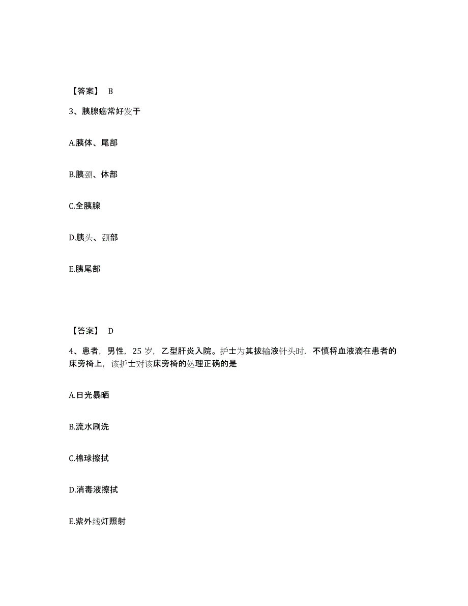 备考2025辽宁省锦州市职业病防治研究所执业护士资格考试高分题库附答案_第2页