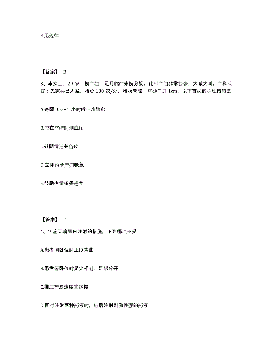 备考2025辽宁省沈阳市沈西铁路医院执业护士资格考试模考预测题库(夺冠系列)_第2页