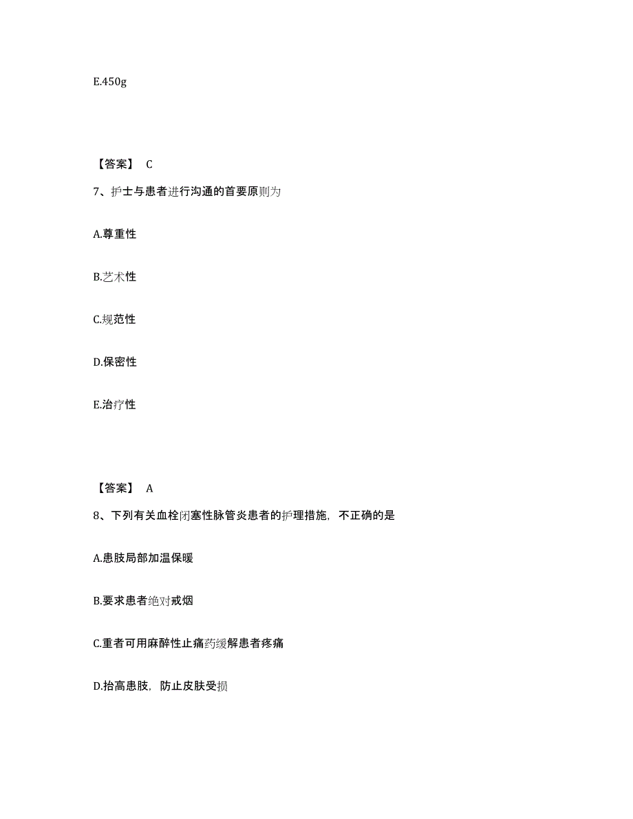 备考2025辽宁省精神病防治院第三人民医院执业护士资格考试模拟考试试卷A卷含答案_第4页