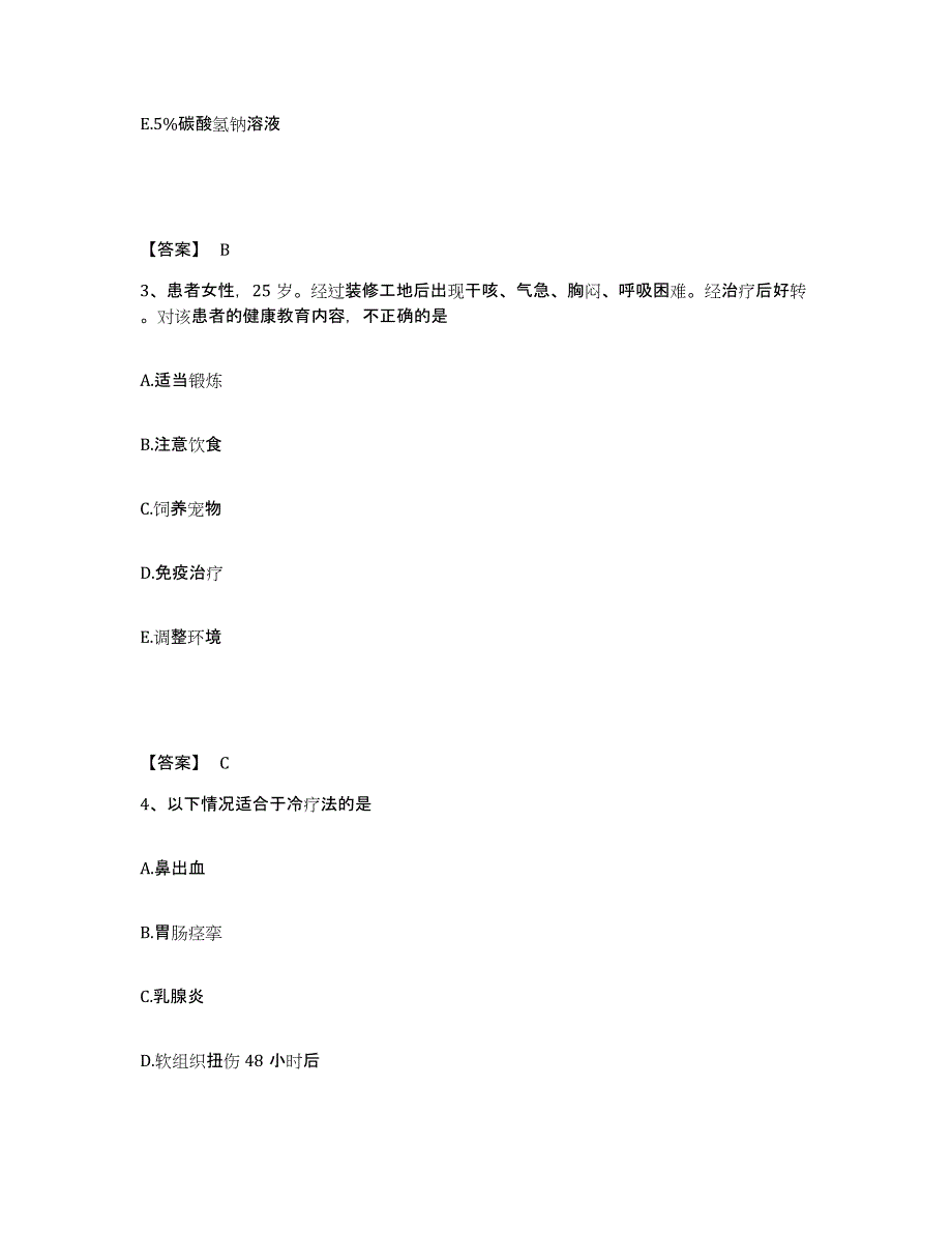 备考2025辽宁省铁岭市结核医院执业护士资格考试测试卷(含答案)_第2页